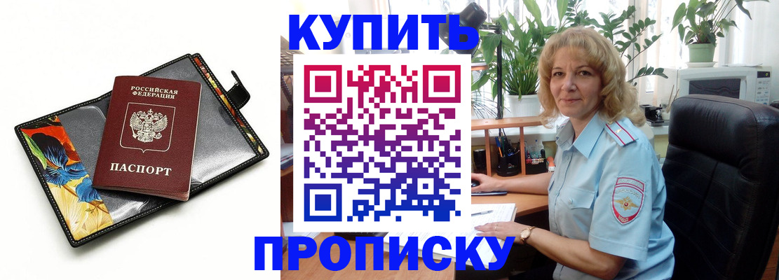 временная регистрация законно в Алексине