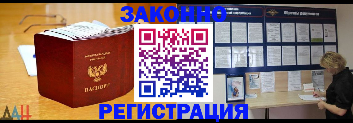 регистрация в Алексине