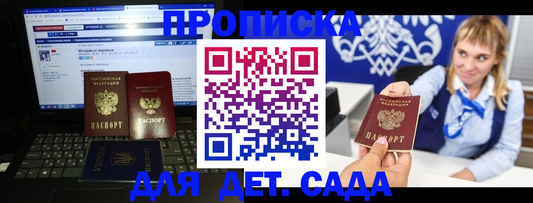 прописка ребенка в Алексине