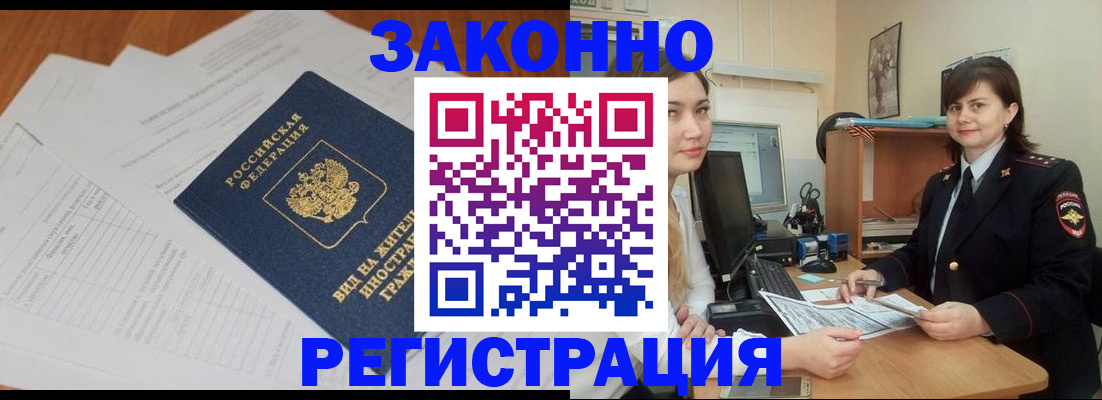 прописка от собственника в Алексине