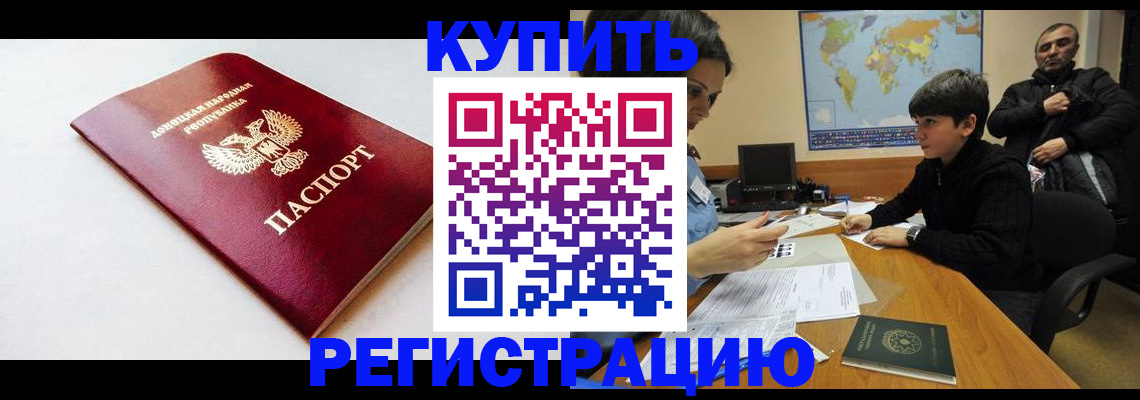 прописка иностранных граждан в Алексине