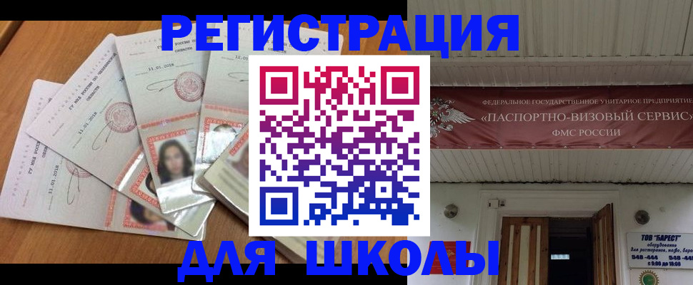 временная регистрация для всех в Алексине