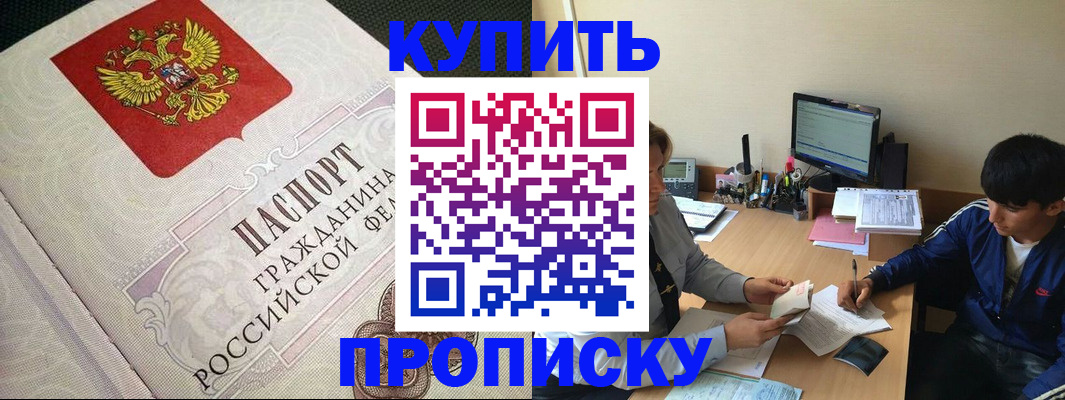 прописка от собственника в Алексине