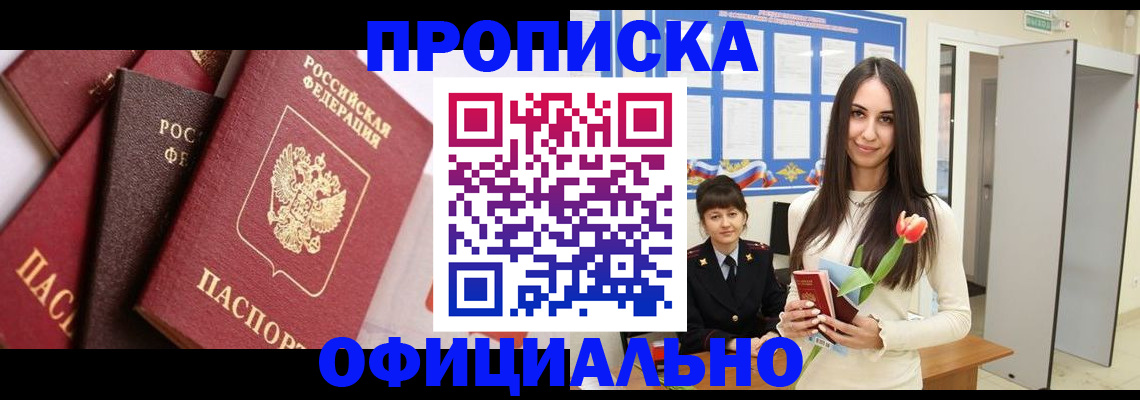 временная регистрация поиск в Алексине